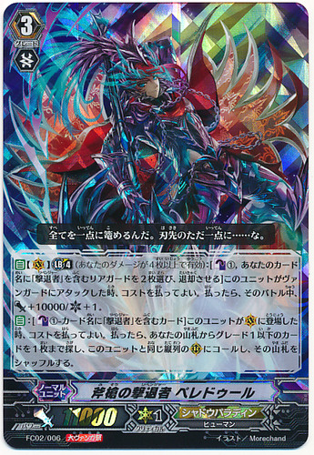 Halberd Revenger, Peredur Festival ver FC02/006