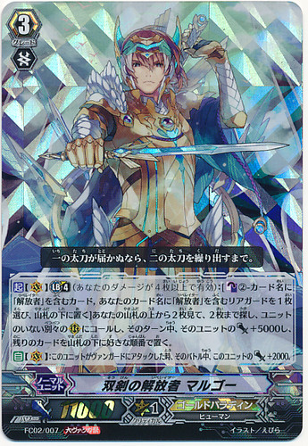 Twin Blade Liberator, Margaux Festival ver FC02/007