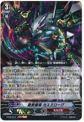 Covert Demonic Dragon, Kasumi Rouge Festival ver FC02/013