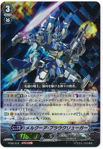 Merkur Blaukluger Festival ver FC02/015