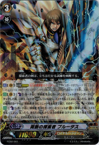 Splitting Seeker, Brutus FC02/001