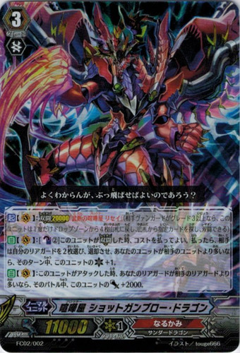 Brawler, Shotgun Blow Dragon FC02/002