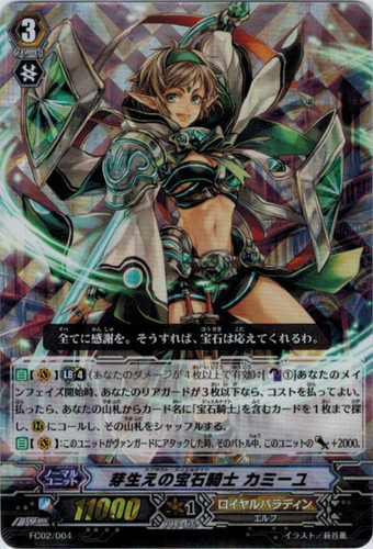 Sprout Jewel Knight, Camille FC02/004