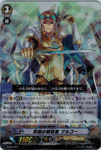 Twin Blade Liberator, Margaux FC02/007