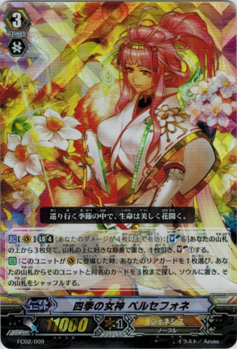 Goddess of Four Seasons, Persephone FC02/009