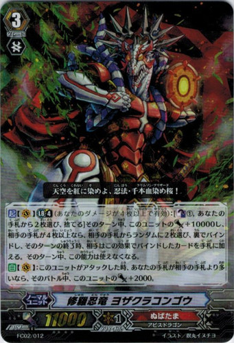 Shura Stealth Dragon, Yozakuracongo FC02/012