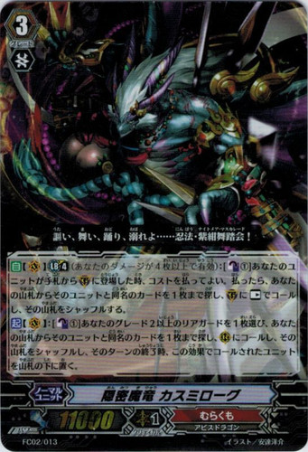 Covert Demonic Dragon, Kasumi Rouge FC02/013
