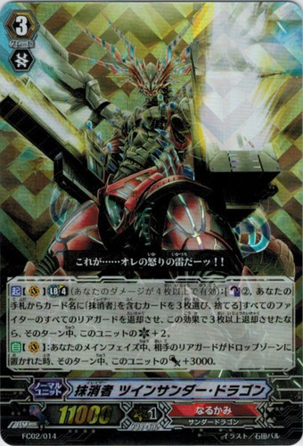 Eradicator, Twin Thunder Dragon FC02/014