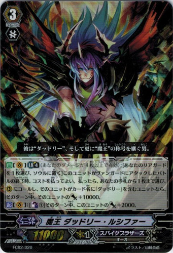 Demonic Lord, Dudley Lucifer FC02/020