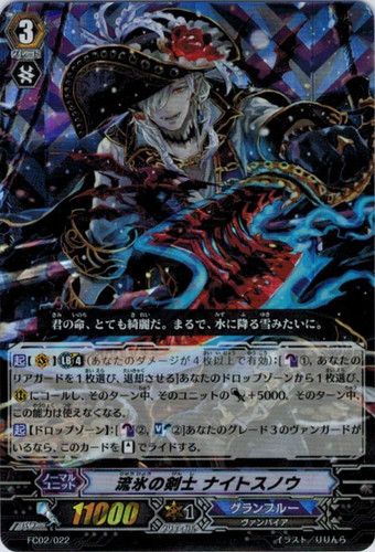 Drift Ice Swordsman, Nightsnow FC02/022