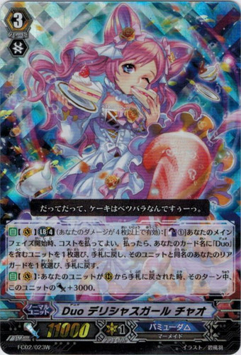 Duo Delicious Girl, Chao FC02/023B