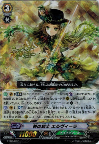 Holly Musketeer, Elvira FC02/027