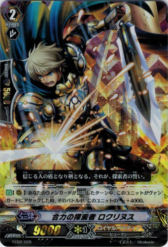 Combined Strength Seeker, Locrinus FC02/028
