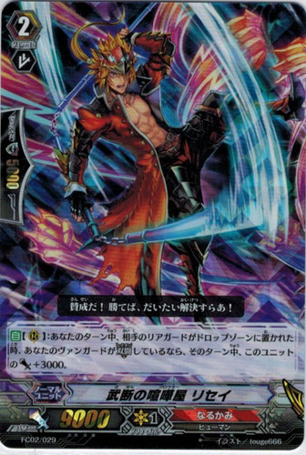 Military Brawler, Lisei FC02/029