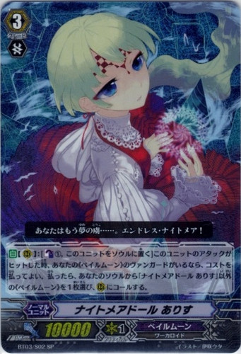 Nightmare Doll, Alice SP BT03/S02