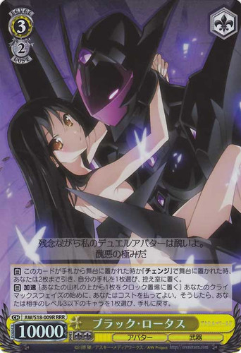 Black Lotus AW/S18-009 RRR
