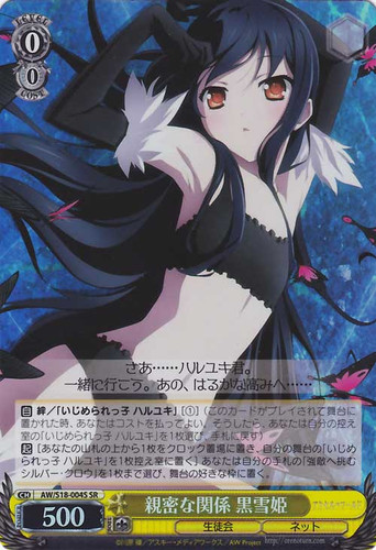 Kuroyukihime, Intimate Relations AW/S18-004 SR