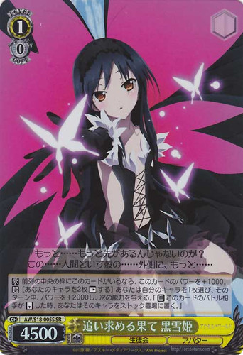 Kuroyukihime, The Goal Chased After AW/S18-005 SR