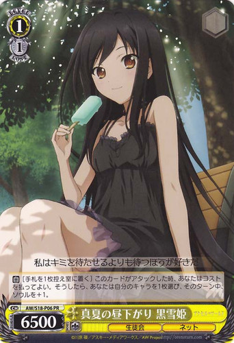 Kuroyukihime, Early Summer Afternoon AW/S18-P06 PR