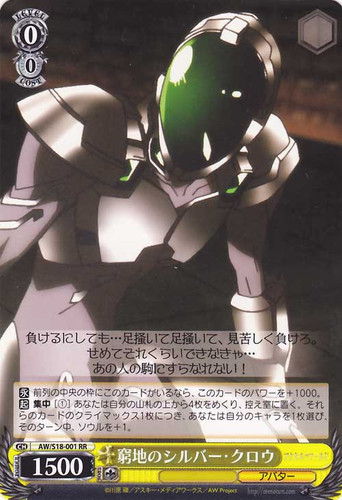 Silver Crow in A Predicament AW/S18-001