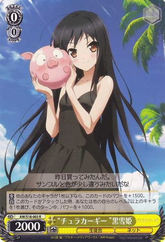 "Beautiful Girl" Kuroyukihime AW/S18-003