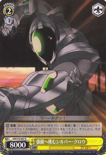 Silver Crow, Challenging Strong Enemies AW/S18-007
