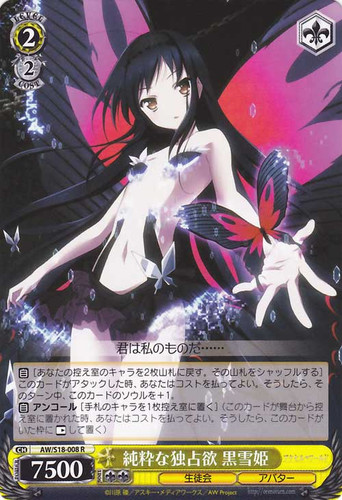 Kuroyukihime, Pure Possessiveness AW/S18-008