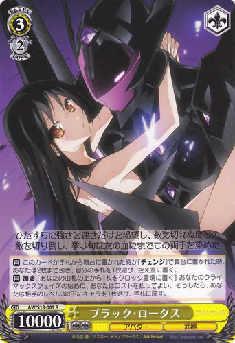 Black Lotus AW/S18-009