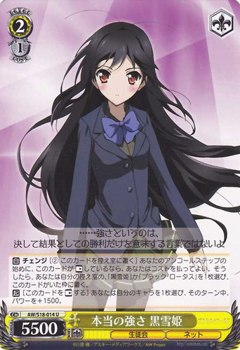 Kuroyukihime, Real Strength AW/S18-014