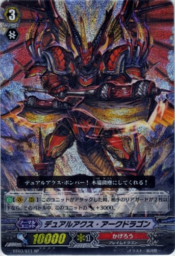 Dual Axe Archdragon SP BT03/S11