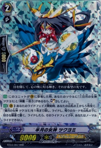 Goddess of the Half Moon, Tsukuyomi RRR BT03/007