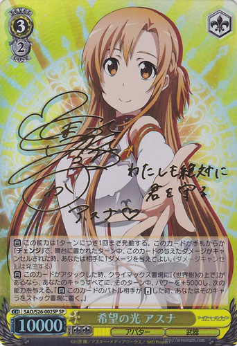 Asuna, Light of Hope SAO/S26-002SP
