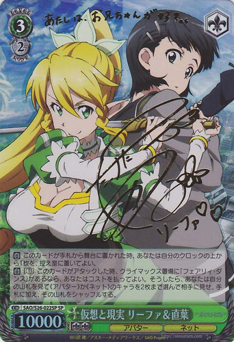 Leafa & Suguha, Virtual And Reality SAO/S26-022 SP