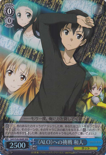 Kazuto, Challenging "ALO" SAO/S26-064 RRR