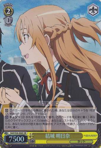 Asuna Yuuki SAO/S26-006 SR