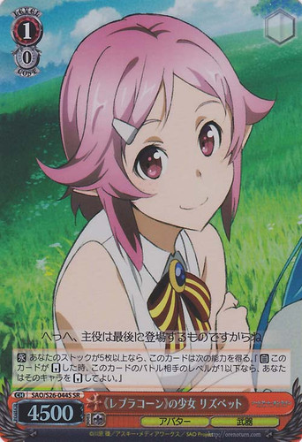 Lisbeth, "Leprechaun" Girl SAO/S26-044 SR