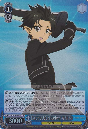 Kirito, "Spriggan" Youth SAO/S26-065 SR
