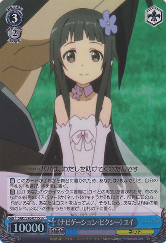 "Navigation Pixie" Yui SAO/S26-071 SR
