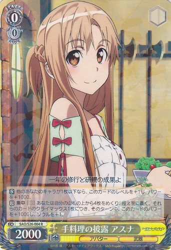 Asuna, Debuting Home Cooking SAO/S26-004