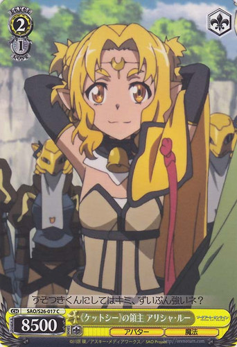 Alicia Rue, Lord of "Cait Sith" SAO/S26-017