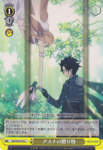 Asuna's Present SAO/S26-018