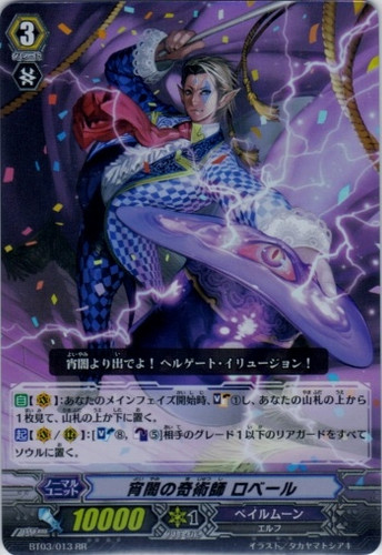 Darkness Magician, Robert RR BT03/013