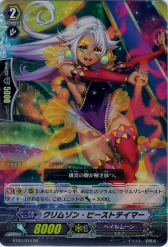 Crimson Beast Tamer RR BT03/014