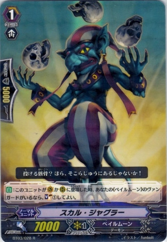 Skull Juggler R BT03/028