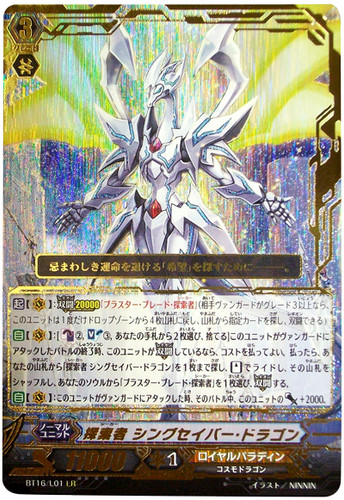 Seeker, Sing Saver Dragon Legion Rare BT16/L01