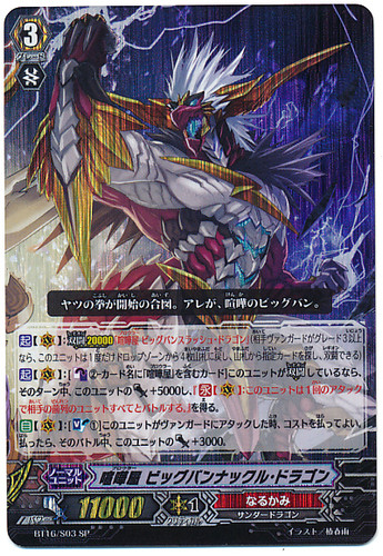 Brawler, Bigbang Knuckle Dragon SP BT16/S03