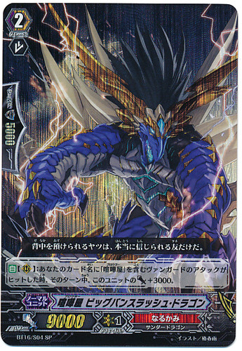 Brawler, Bigbang Slash Dragon SP BT16/S04