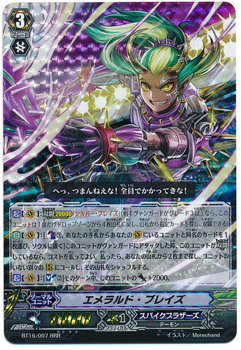Emerald Blaze RRR BT16/007