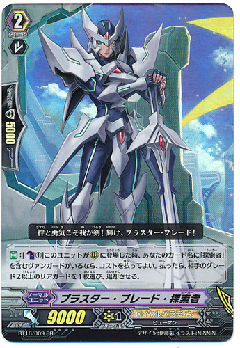 Blaster Blade Seeker RR BT16/009