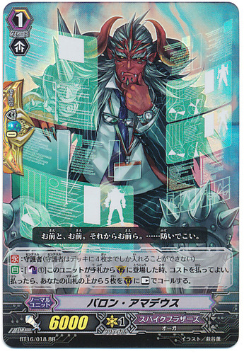 Baron Amadeus RR BT16/018